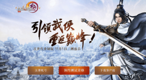 剑网3重制版配置要求高吗 剑网三重制版配置要求介绍