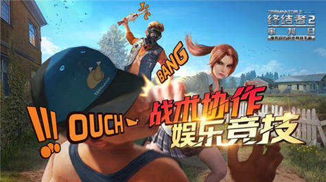 终结者2手游好玩吗 终结者2不删档新版本介绍