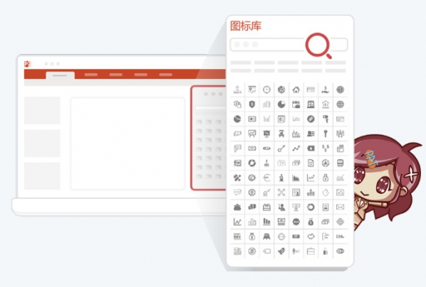 iSlide(PPT一键插件) v2.5.1.0 官方版图2