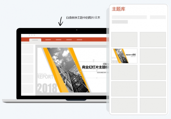 iSlide(PPT一键插件) v2.5.1.0 官方版图3