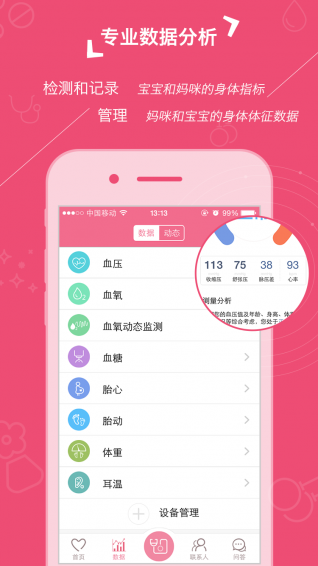 心云妈咪官方下载 v2.1.6 安卓版图1