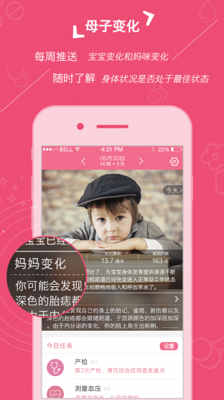 心云妈咪官方下载 v2.1.6 安卓版图3