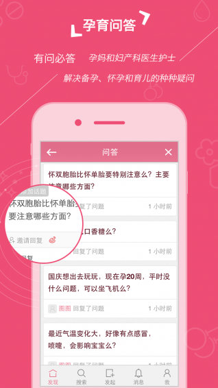 心云妈咪官方下载 v2.1.6 安卓版图5