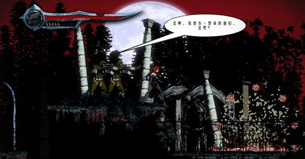 吸血鬼莱恩:背叛 简体中文版图3