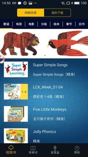 神奇视频书下载 v1.21 安卓版图5