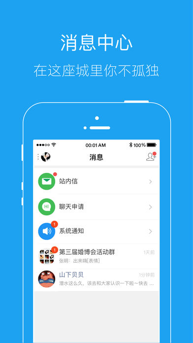 象山在线app v20.43.37 iPhone版图5