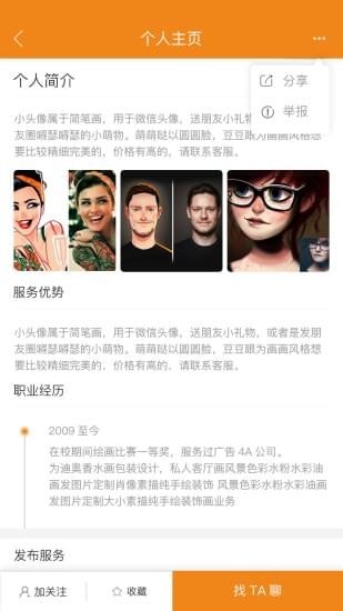 蚁帮下载 v3.5.4 安卓版图3