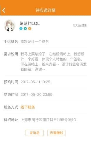 蚁帮下载 v3.5.4 安卓版图4