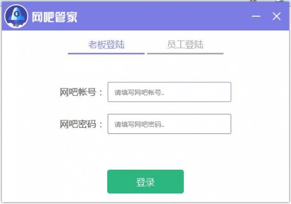 万象网吧管家 v4.6.3 官方版图1
