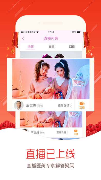 医美云下载 v4.0.3 安卓版图3