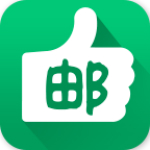邮助手app