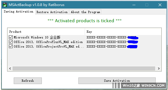 Windows激活备份恢复工具(MSActBackUp) v1.2.3 绿色版图1
