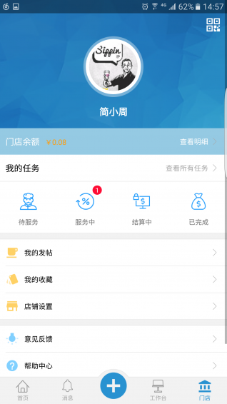 袋鼠店管家下载 v2.1 安卓版图5
