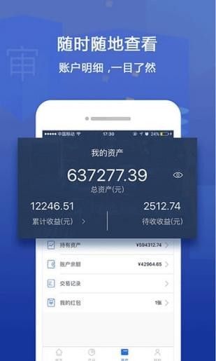鑫格理财下载 v1.1.9 安卓版图1