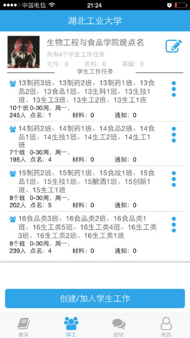 励志君app v2.0.22 安卓版图3