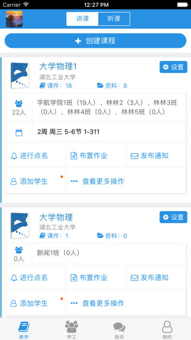 励志君app v2.0.22 安卓版图4