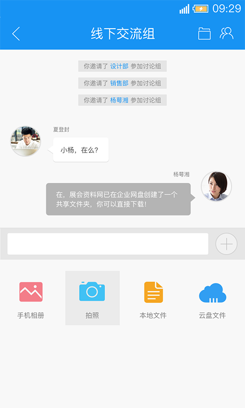 燕麦云盘官方下载 v4.7.4 安卓版图2