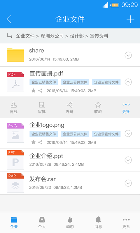 燕麦云盘官方下载 v4.7.4 安卓版图3