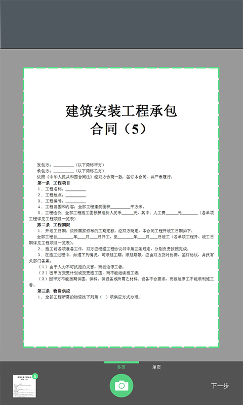 燕麦云盘官方下载 v4.7.4 安卓版图4