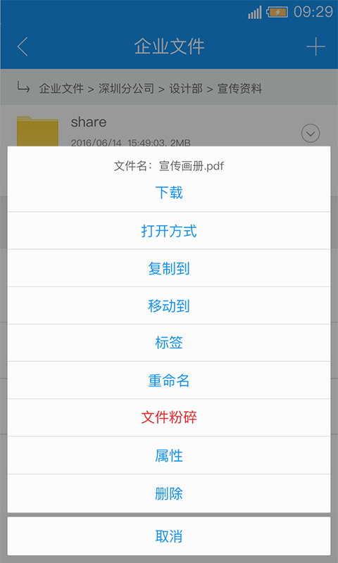 燕麦云盘官方下载 v4.7.4 安卓版图5
