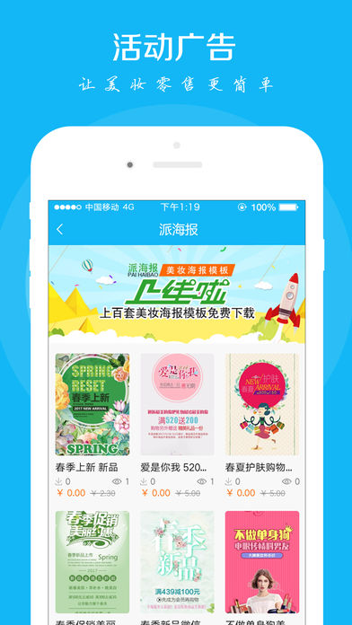 万信达助手app v5.2 iPhone版图2