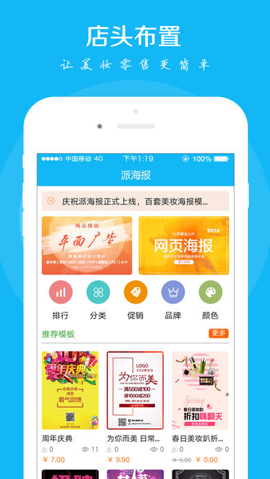 万信达助手app v5.2 iPhone版图1