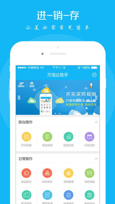 万信达助手app v5.2 iPhone版图4