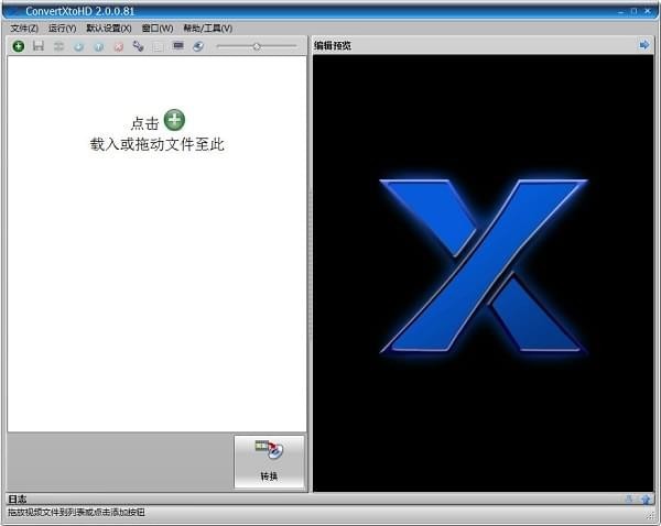 VSO ConvertXtoHD(高清视频格式转换器) v2.0.0 中文免费版图1