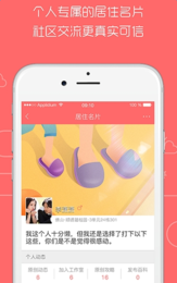 回家了 v1.5.1 安卓版图2