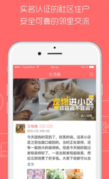 回家了 v1.5.1 安卓版图4