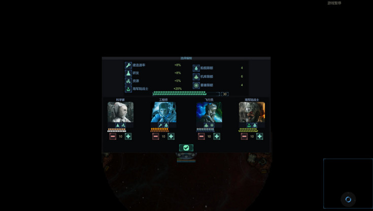 作战部队:星际围攻 中文破解版图1