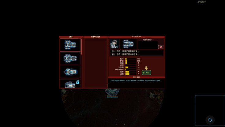 作战部队:星际围攻 中文破解版图3