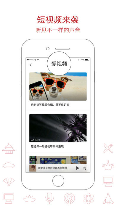 爱音斯坦fm安卓版 v3.6.4 官方版图1