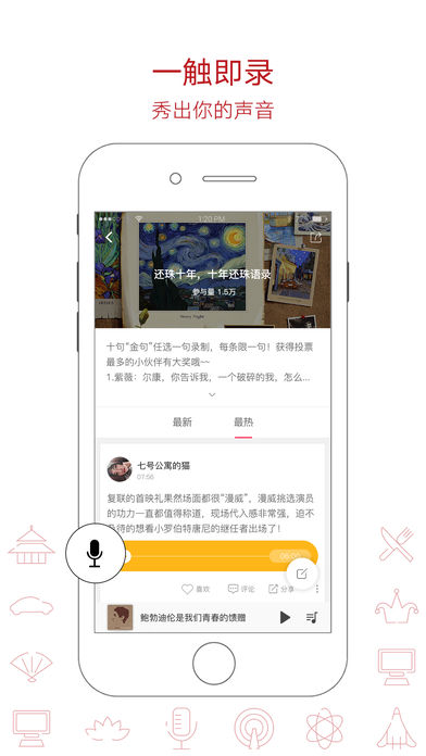 爱音斯坦fm安卓版 v3.6.4 官方版图2