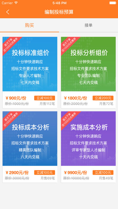 自由找 V3.2 iPhone版图2