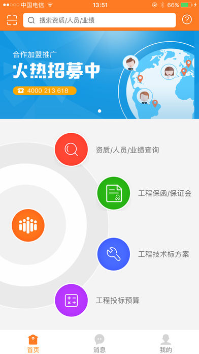 自由找 V3.2 iPhone版图4