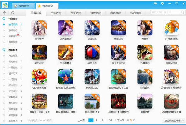游讯游戏盒子下载 v1.2.0.7 官方版图1