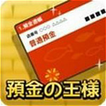 存款之王 v1.0 安卓版