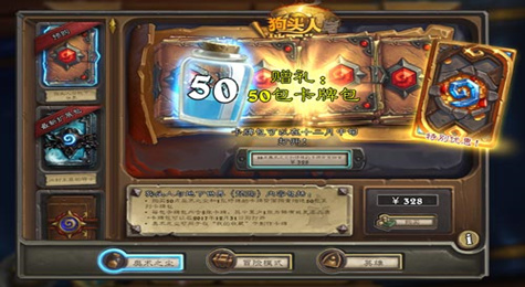 炉石传说老狐狸马林怎么获得 炉石传说老狐狸马林获得方法