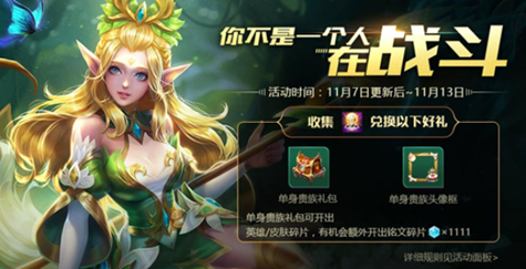 王者荣耀特供照明物品怎么得 王者荣耀特供照明物品获取攻略