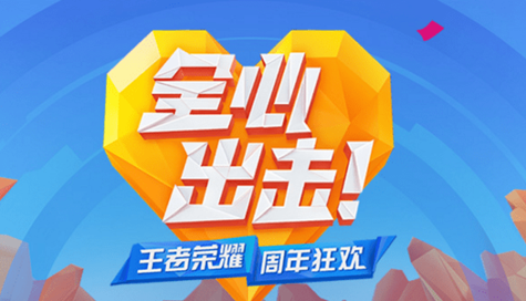 王者荣耀11月7日更新了什么 11月7日全服不停机更新公告