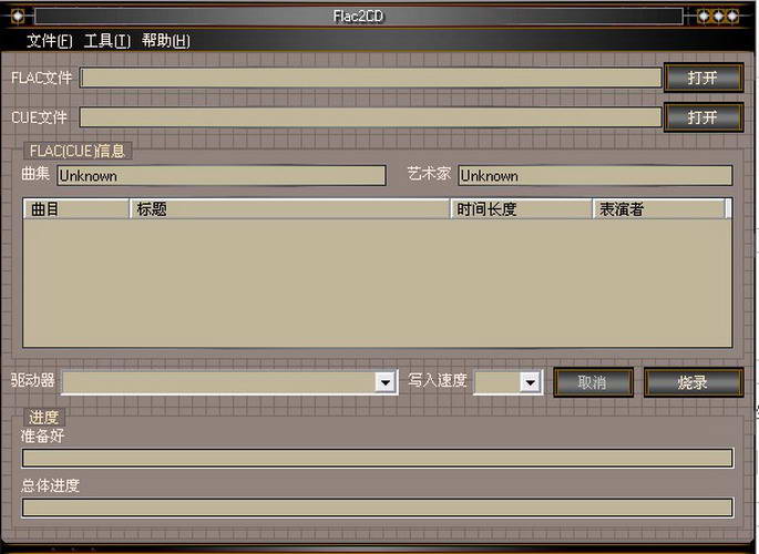 CD刻录工具(Flac2CD) V4.1.1 破解版图1