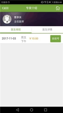 邳州市人民医院官方下载 v1.0.8 安卓版图1