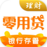 零用贷app下载