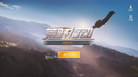 荒野行动与终结者2对比分析
