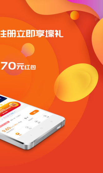 平安贷款app v5.10.0 安卓版图3