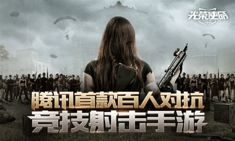 光荣使命激活码免费领取方法