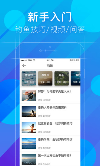 上鱼直播下载 v2.18.8 安卓版图5
