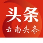 云南头条app