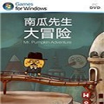 南瓜先生大冒险下载